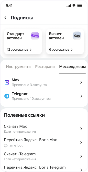 Operational reports — screen 2